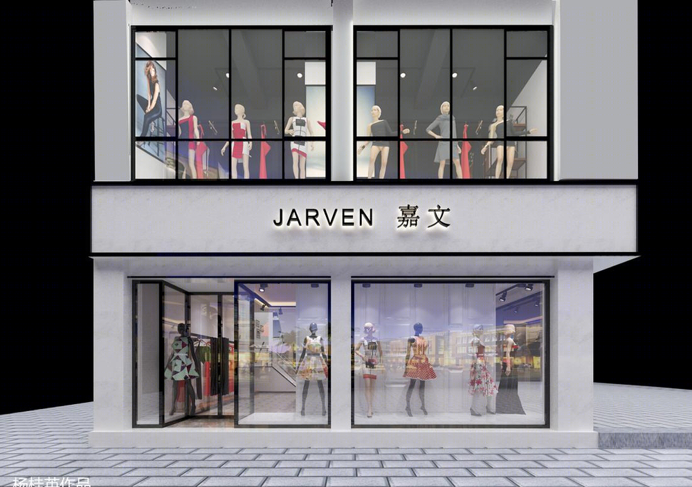 昆明宜良嘉文服装店