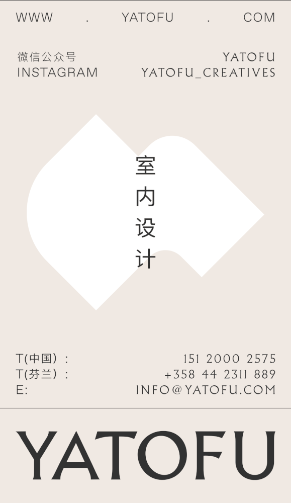 芬兰赫尔辛基 Teemaa 茶室 | 传统茶文化与北欧生活的自然融合