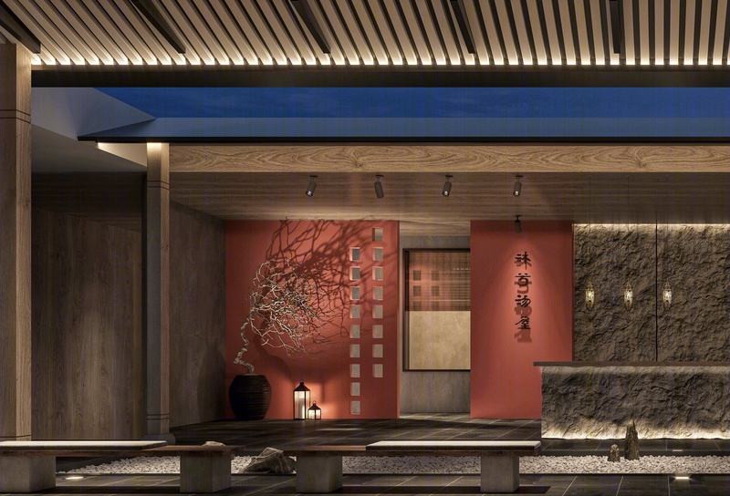 沐兮汤屋