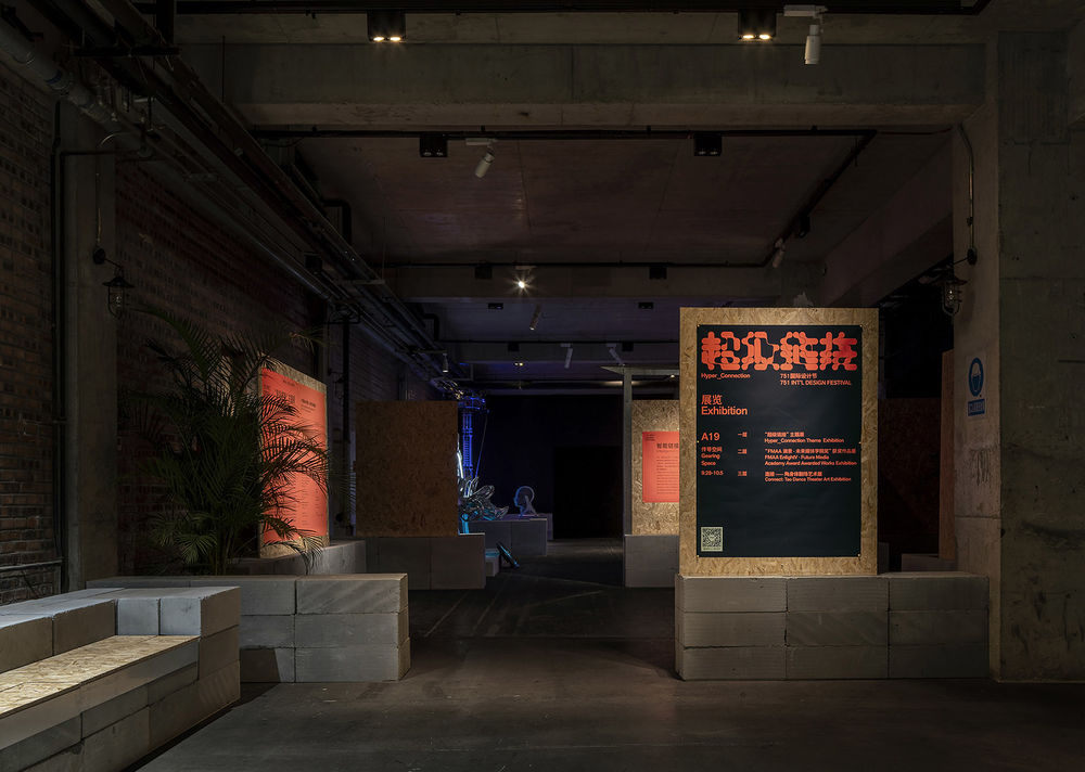 超级板块 & 2021年751国际设计节展场设计，北京 / 不也设计工作室