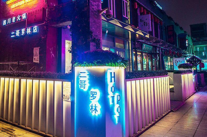 简练线条，锈迹斑驳的艺术空间——二哥罗林餐厅设计