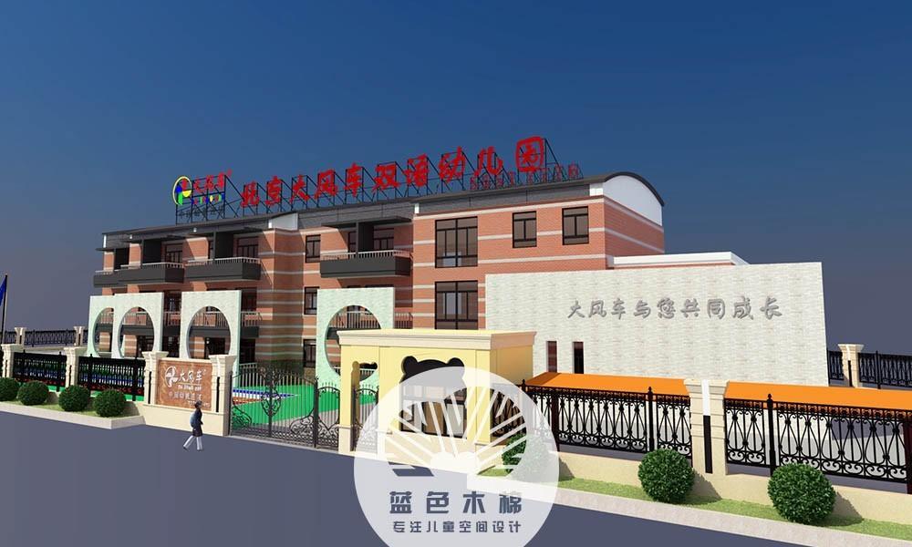 北京大风车双语幼儿园 蓝色木棉的温馨空间
