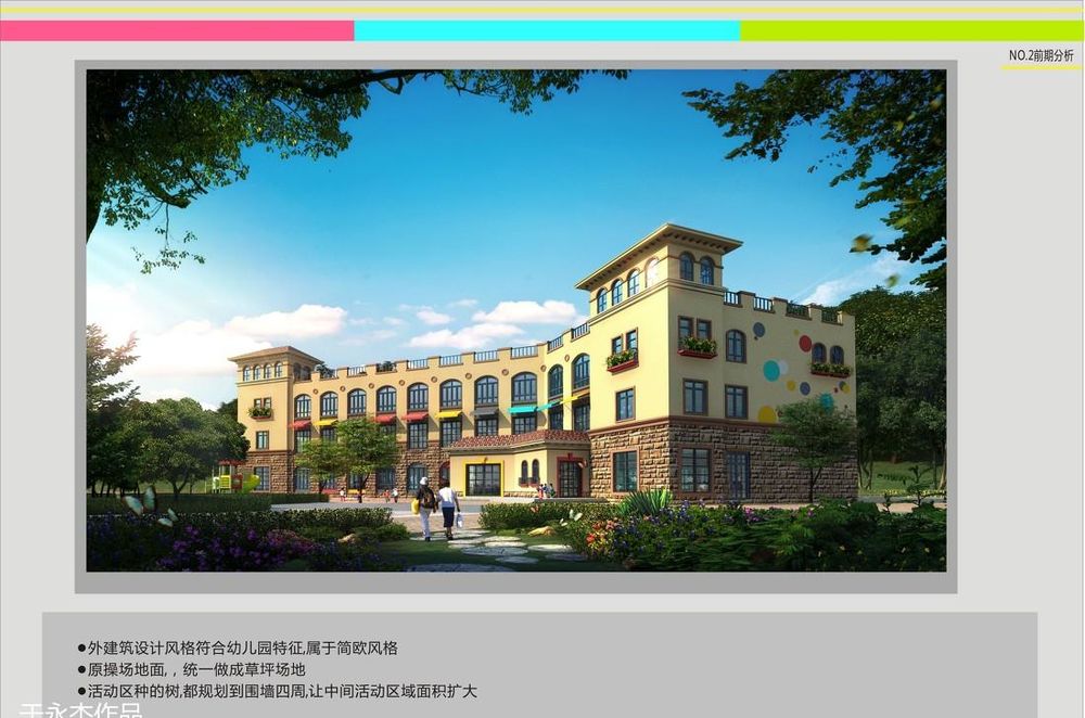 延安朗润居幼儿园室内设计