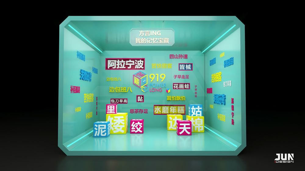 我的花样宝藏，商业美陈