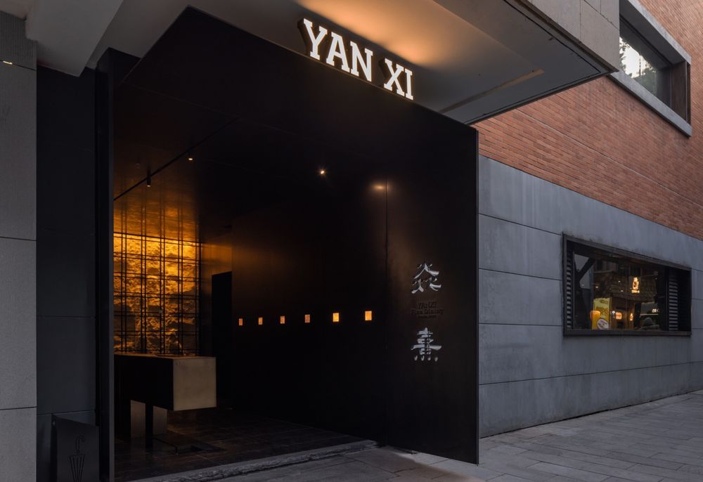 焱熹 FINE DINING 餐厅 | 朴开十向 | 2023 | 中国湖北