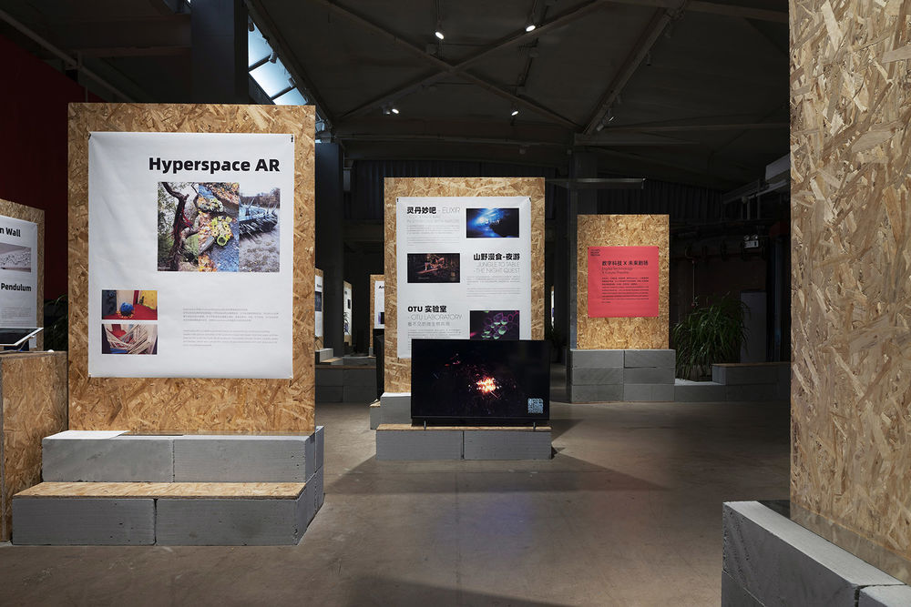 超级板块 & 2021年751国际设计节展场设计，北京 / 不也设计工作室