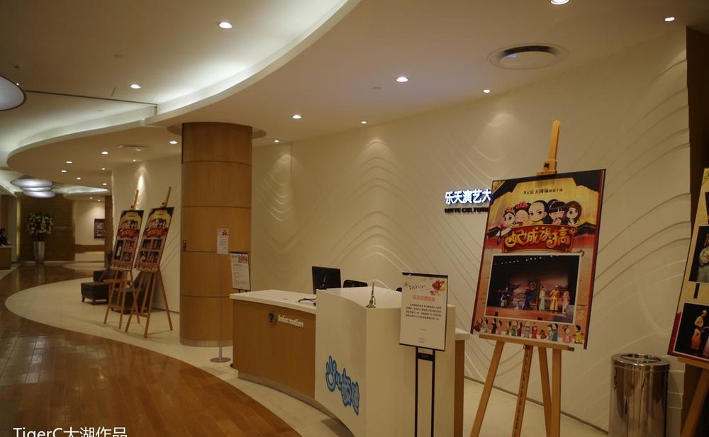 乐天百货(天津文化中心店)