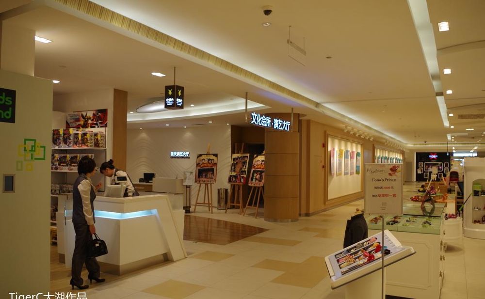 乐天百货(天津文化中心店)