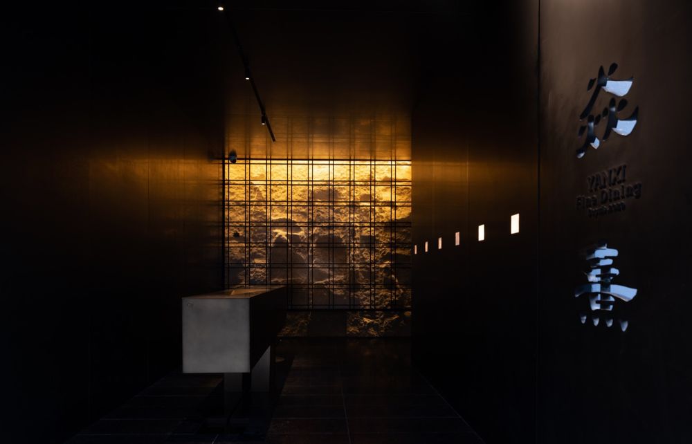 焱熹 FINE DINING 餐厅 | 朴开十向 | 2023 | 中国湖北