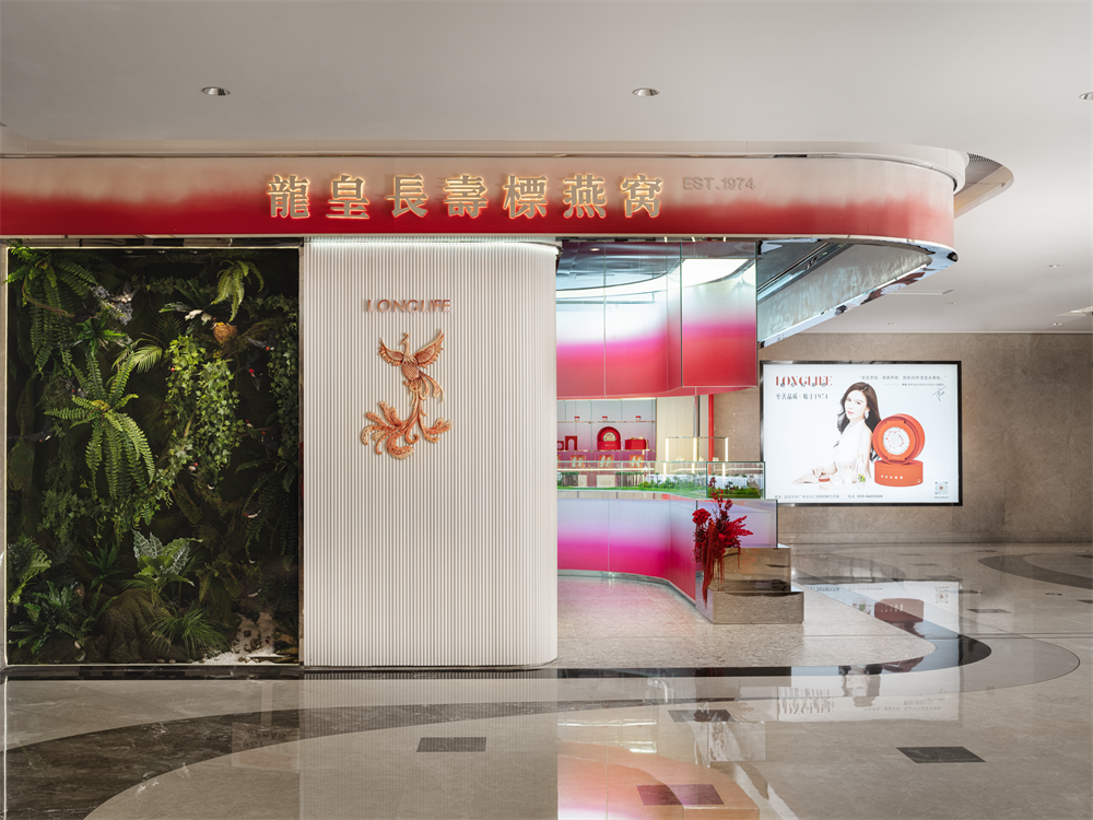 长沙龙皇长寿标燕窝店 | 红白交融的现代热带雨林