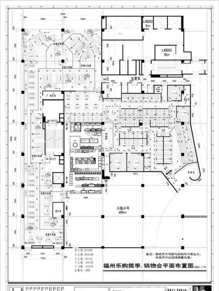 福州揽季锅物会 | 品尚策划的主题餐厅设计佳作