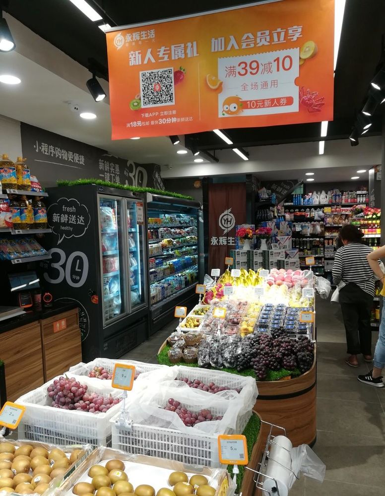 永辉超市-南京莱茵小镇-精品超市丨中国南京