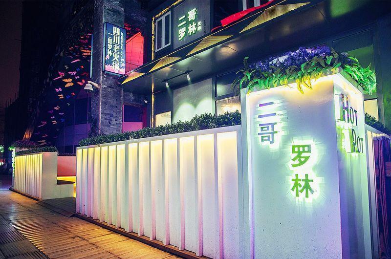 简练线条，锈迹斑驳的艺术空间——二哥罗林餐厅设计