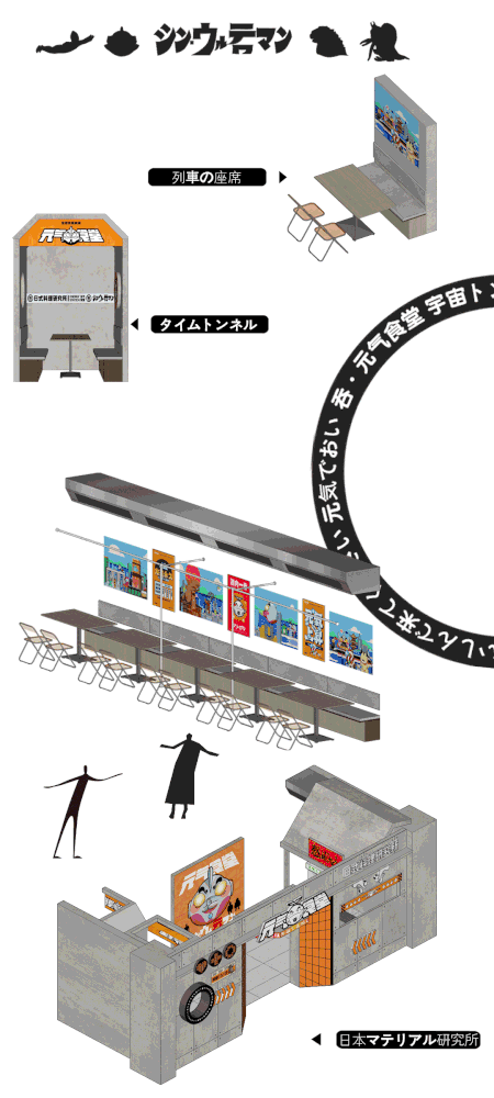 HMZ几何共社丨吞· 元氣食堂 / 宇宙英雄 守护之盾