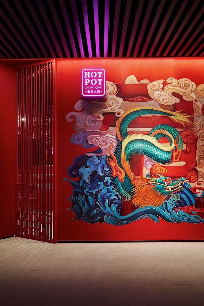 道和设计-渝跃龙门火锅餐厅