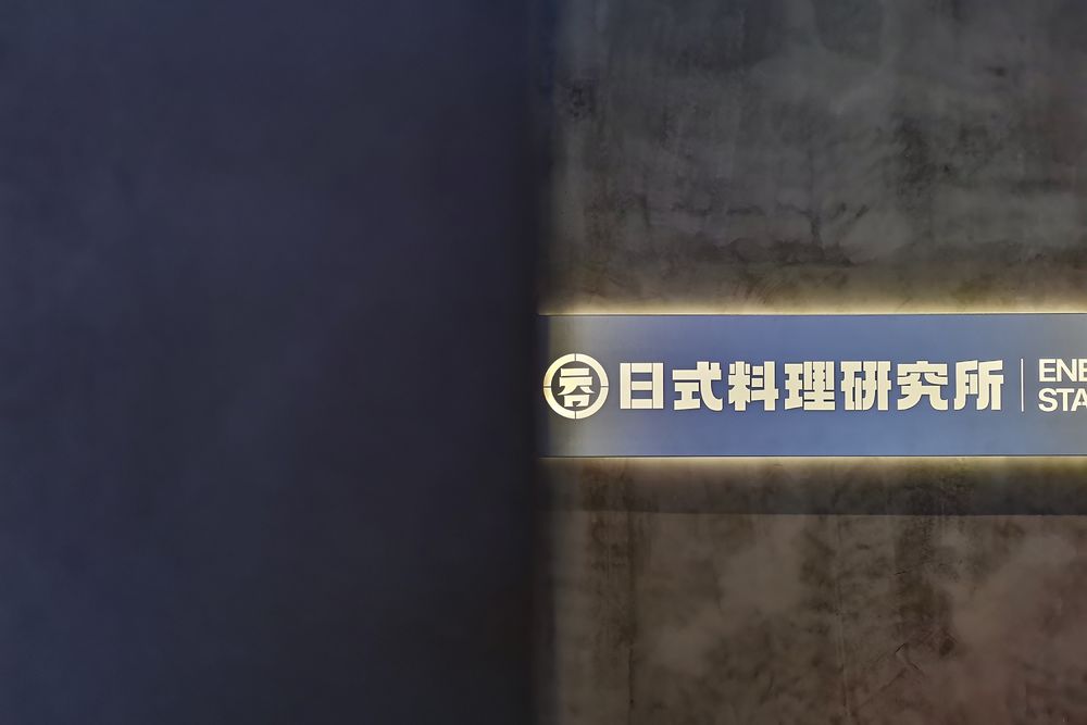 HMZ几何共社丨吞· 元氣食堂 / 宇宙英雄 守护之盾