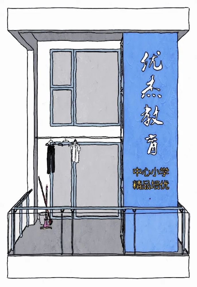 城市阳台的非正规性改造与介入
