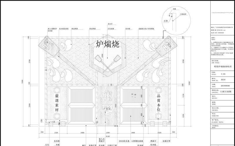 明堂炉端烧容桂店——现代日式风格的人与自然融合