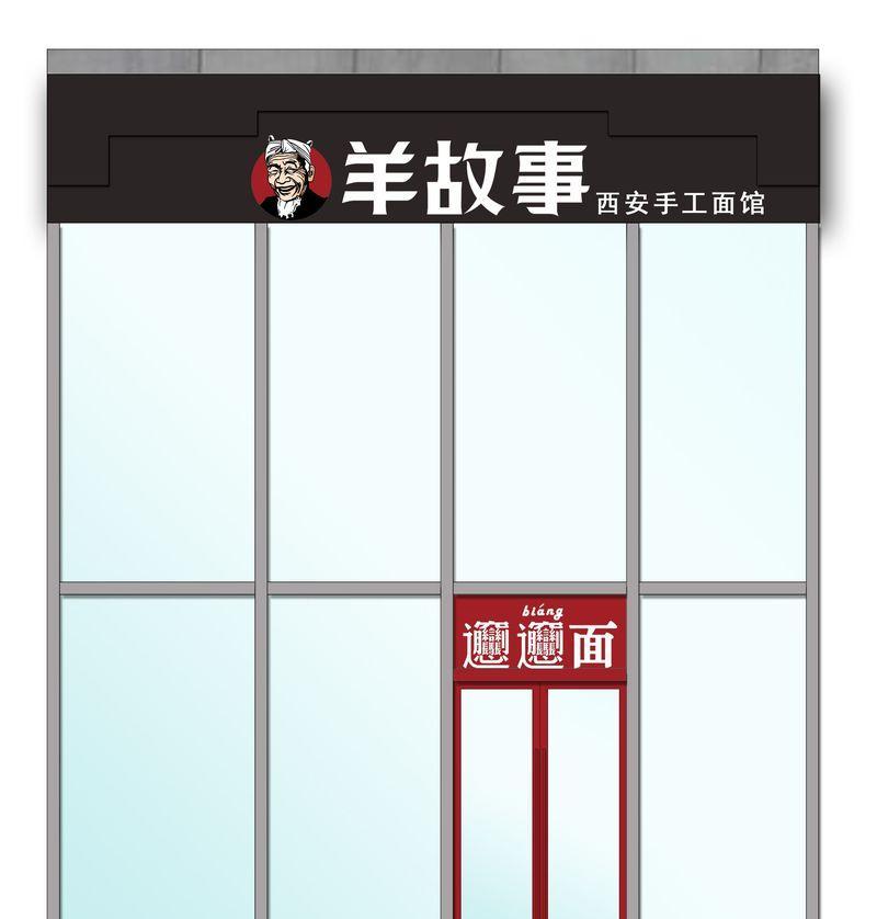 羊故事BIANG BIANG面 | 陕西面食文化的时尚演绎