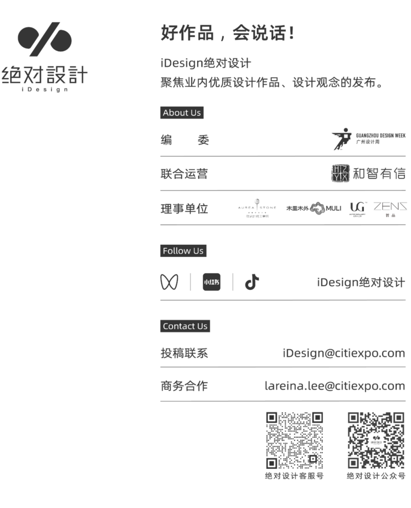 玫瑰之魅 | 邓恩涂料喜盈门体验馆的解构主义设计