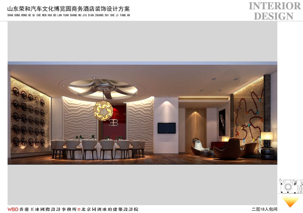 山东荣和汽车文化博览园主题酒店——汽车的天堂