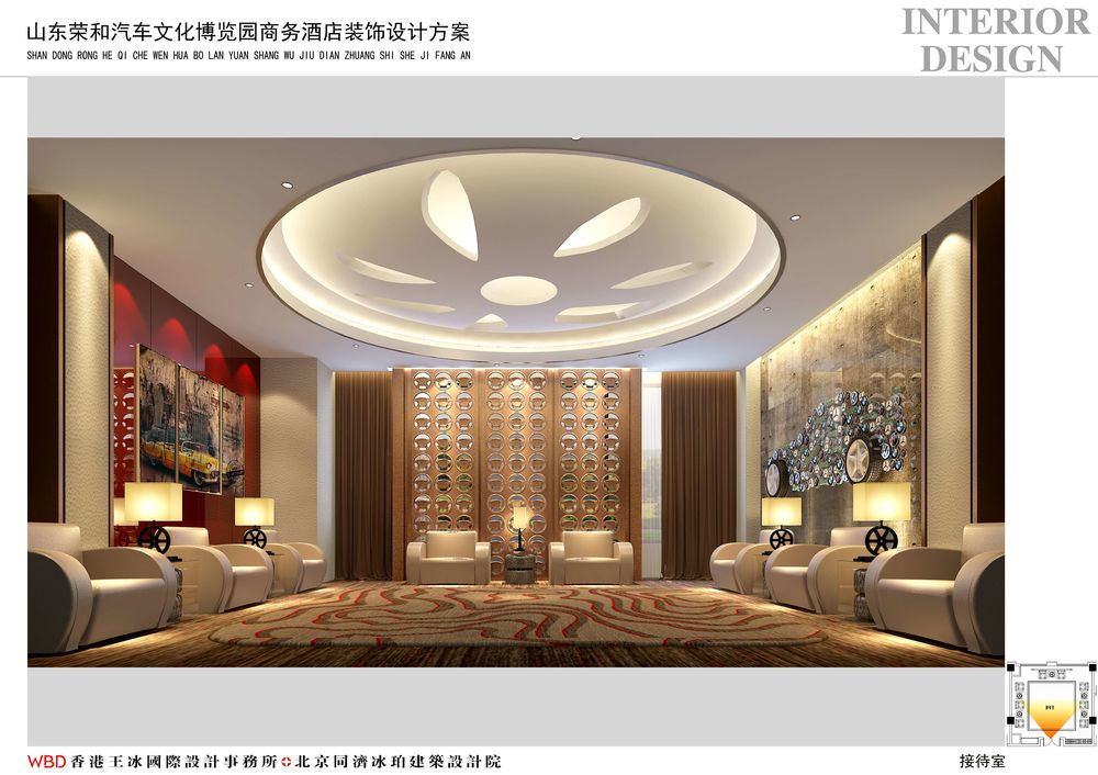 山东荣和汽车文化博览园主题酒店——汽车的天堂