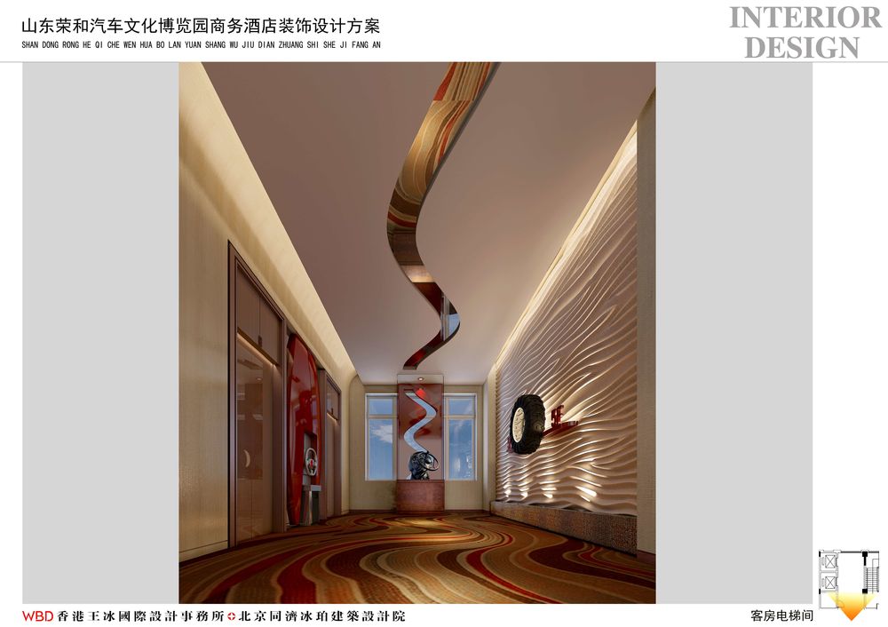 山东荣和汽车文化博览园主题酒店——汽车的天堂