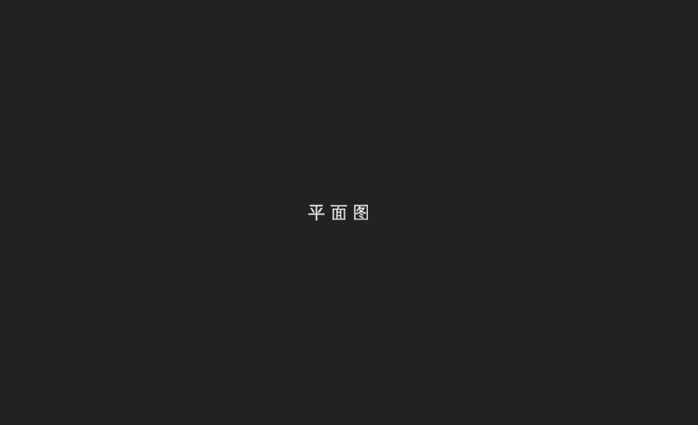 东莞莲湖山庄 别墅样板间 | 潮玩生活，现代个性风格设计