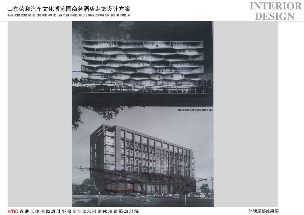 山东荣和汽车文化博览园主题酒店——汽车的天堂