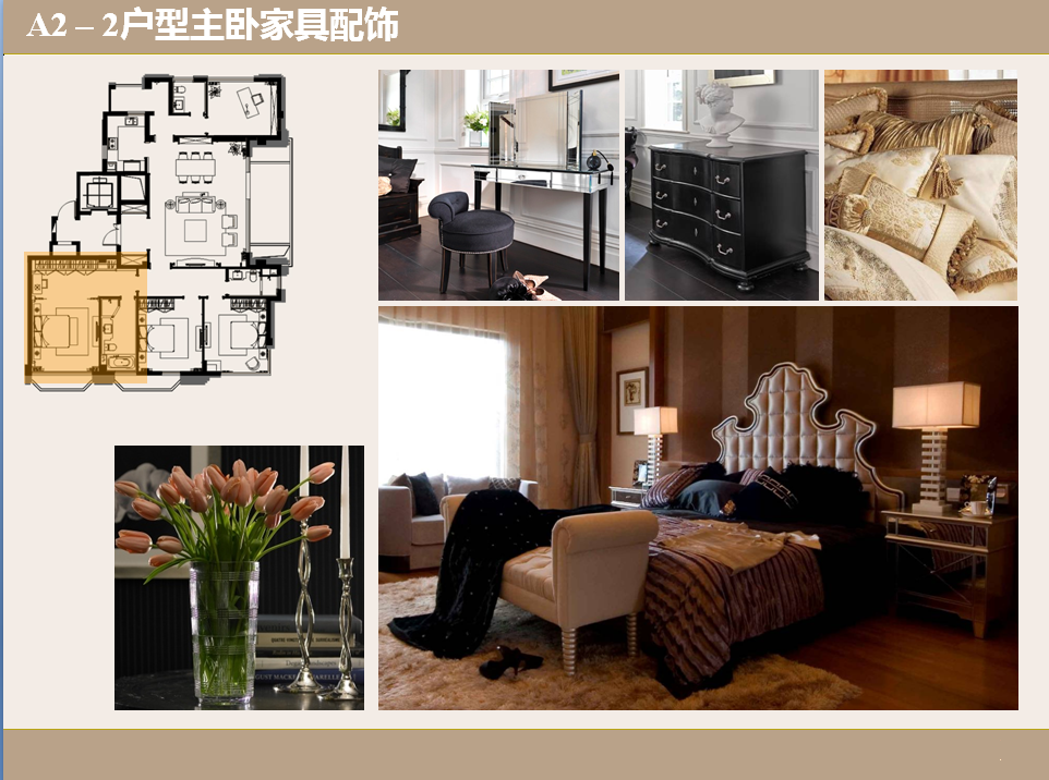 新古典风格样板间软装设计案例解析