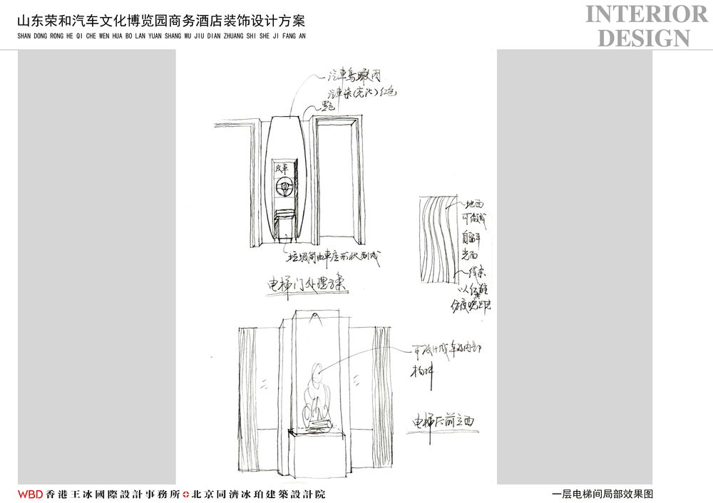 山东荣和汽车文化博览园主题酒店——汽车的天堂