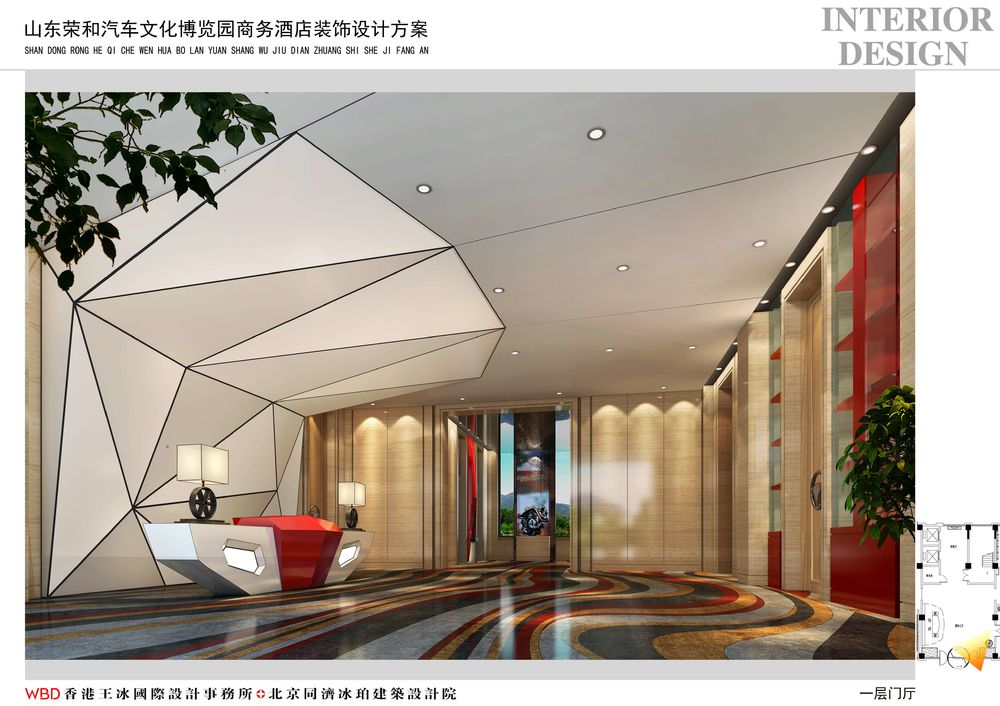 山东荣和汽车文化博览园主题酒店——汽车的天堂
