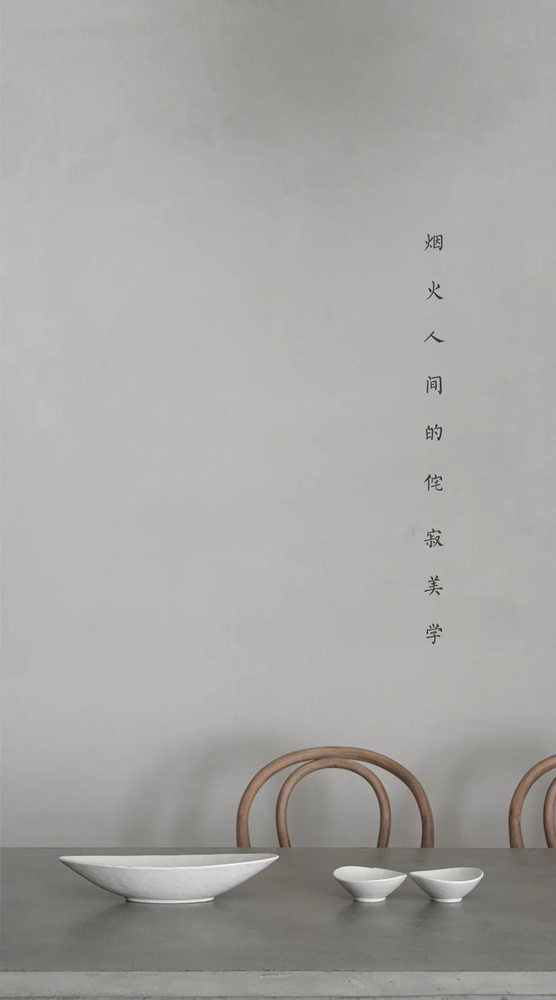 幸福格色 | 沈阳烟火人间的侘寂美学别墅设计