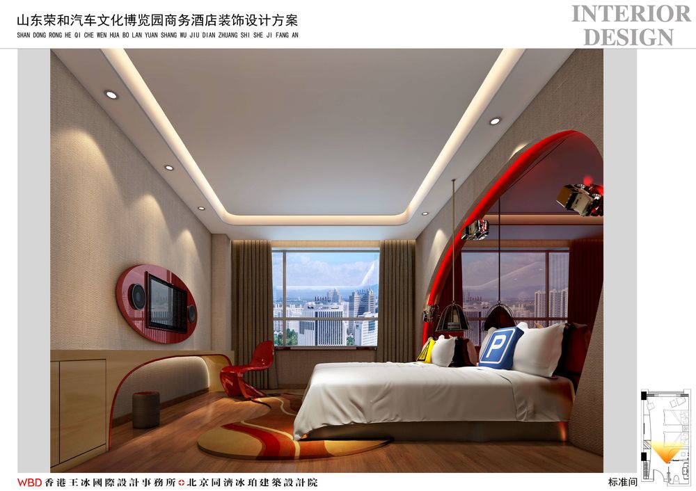 山东荣和汽车文化博览园主题酒店——汽车的天堂