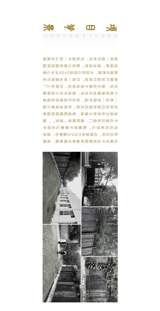 北京建发·望京养云 | 新式国风生活的代表作