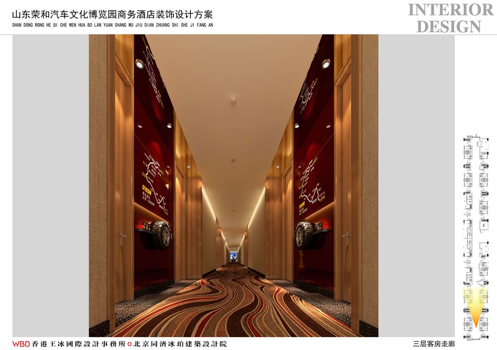 山东荣和汽车文化博览园主题酒店——汽车的天堂