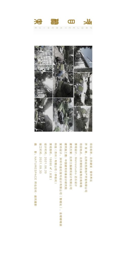 北京建发·望京养云 | 新式国风生活的代表作