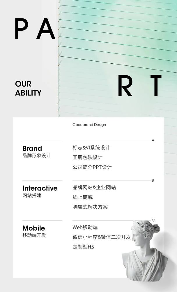 Gooobrand 谷合互动 x 飞视设计 | 打造极简网络交互艺术空间