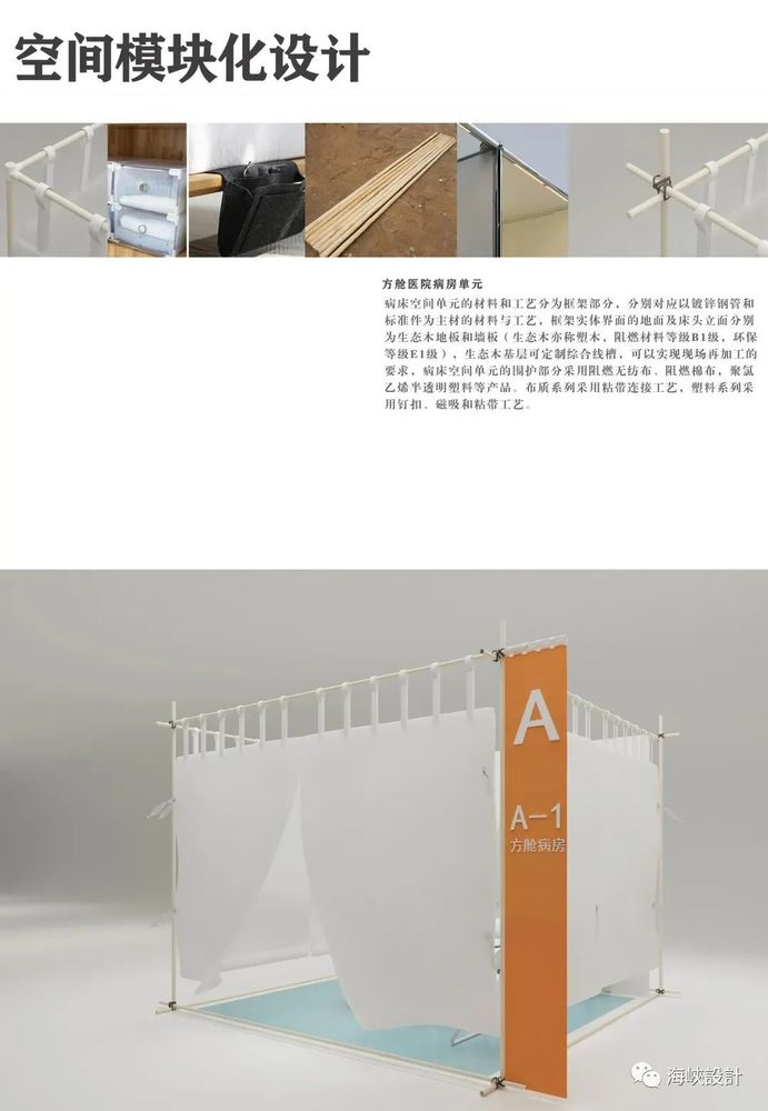 方舱医院设计升级，提高患者护理效率