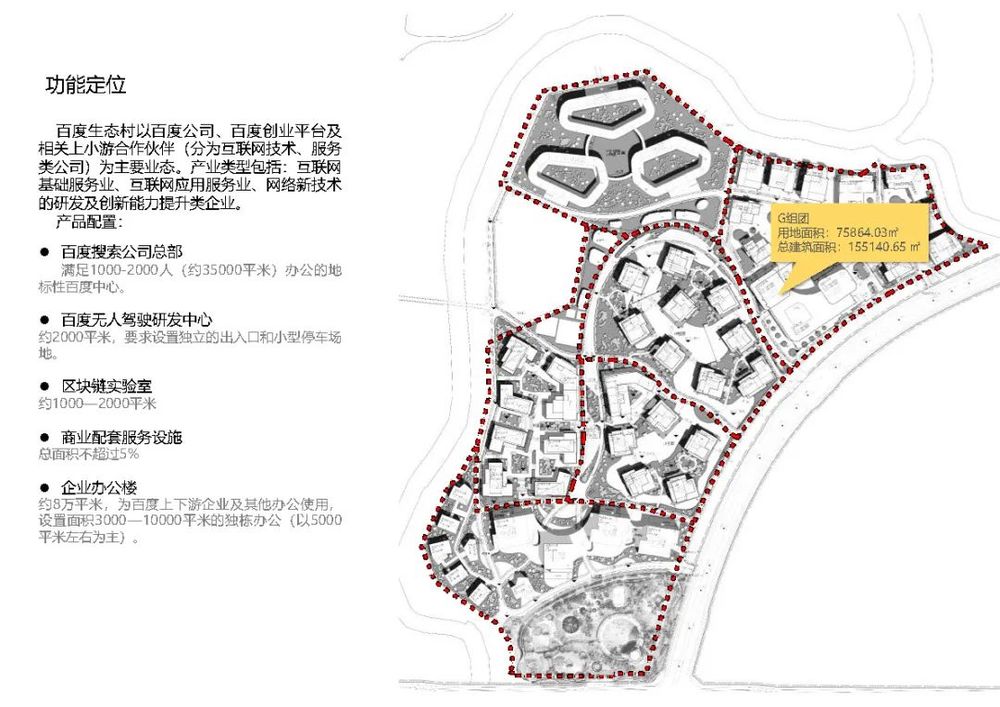 清华设计院青年设计师分享 | 百度生态村 G 组团、吉林省文化活动中心设计亮点解读