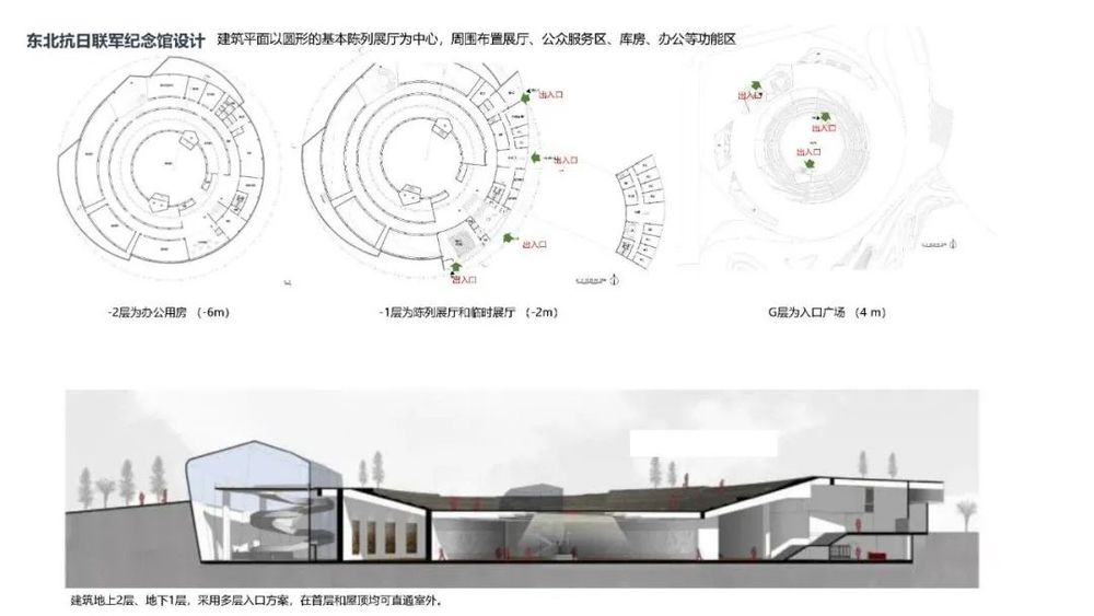 清华设计院青年设计师分享 | 百度生态村 G 组团、吉林省文化活动中心设计亮点解读