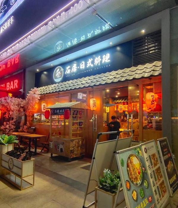 深圳龙岗星河WORLD《石居》分店