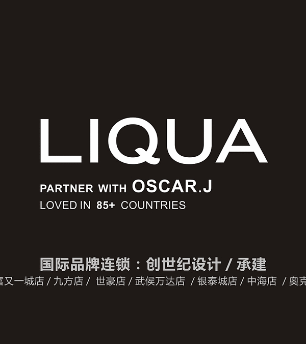 德国 LIQUA 电子烟店 成都四店设计各异