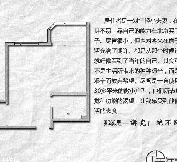 小户型逆袭，厅宇设计展现精致生活