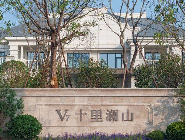 宁波 V7 十里澜山售楼处——法式奢华与拜占庭艺术完美融合