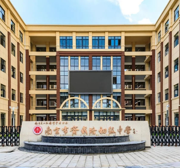 南京齐武路初级中学——现代校园设计典范