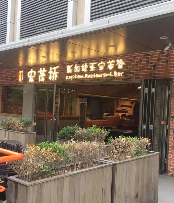 苏州宏茂桥餐饮独墅湖店——红砖穹顶的新加坡风情