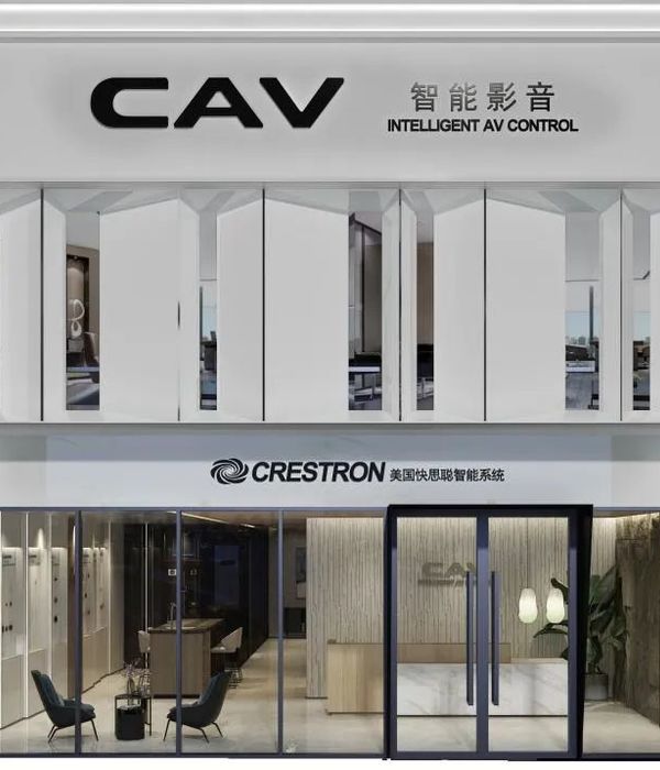 重庆 CAV 智能影音体验店，现代简约风打造视听盛宴