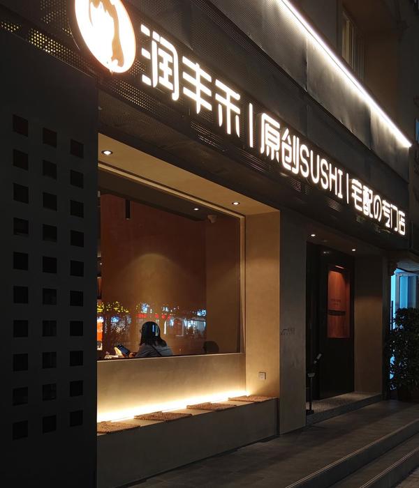 润丰禾台州老粮坊店 | 董王斌设计师的现代简约美食空间