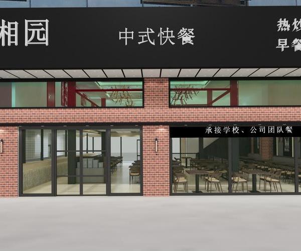 现代中式快餐店设计 演绎简约工业风